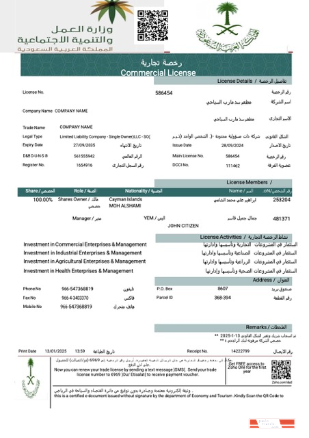 UAE commercial license Word and PDF template